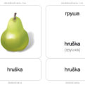 Slovenské slovíčka pre deti z Ukrajiny – Ovocie a zelenina | Priraďovacie karty